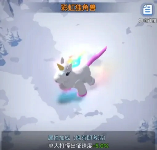无尽冬日彩虹独角兽行军皮,无尽冬日独角兽行军皮返场