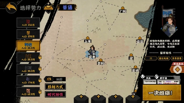 无悔华夏楚汉争霸剧本,无悔华夏楚汉争霸爆料