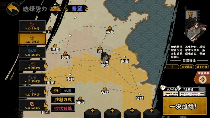 无悔华夏楚汉争霸剧本,无悔华夏楚汉争霸爆料