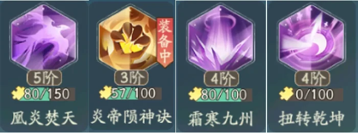 寻道大千击晕真伤流搭配,寻道大千击晕真伤流攻略