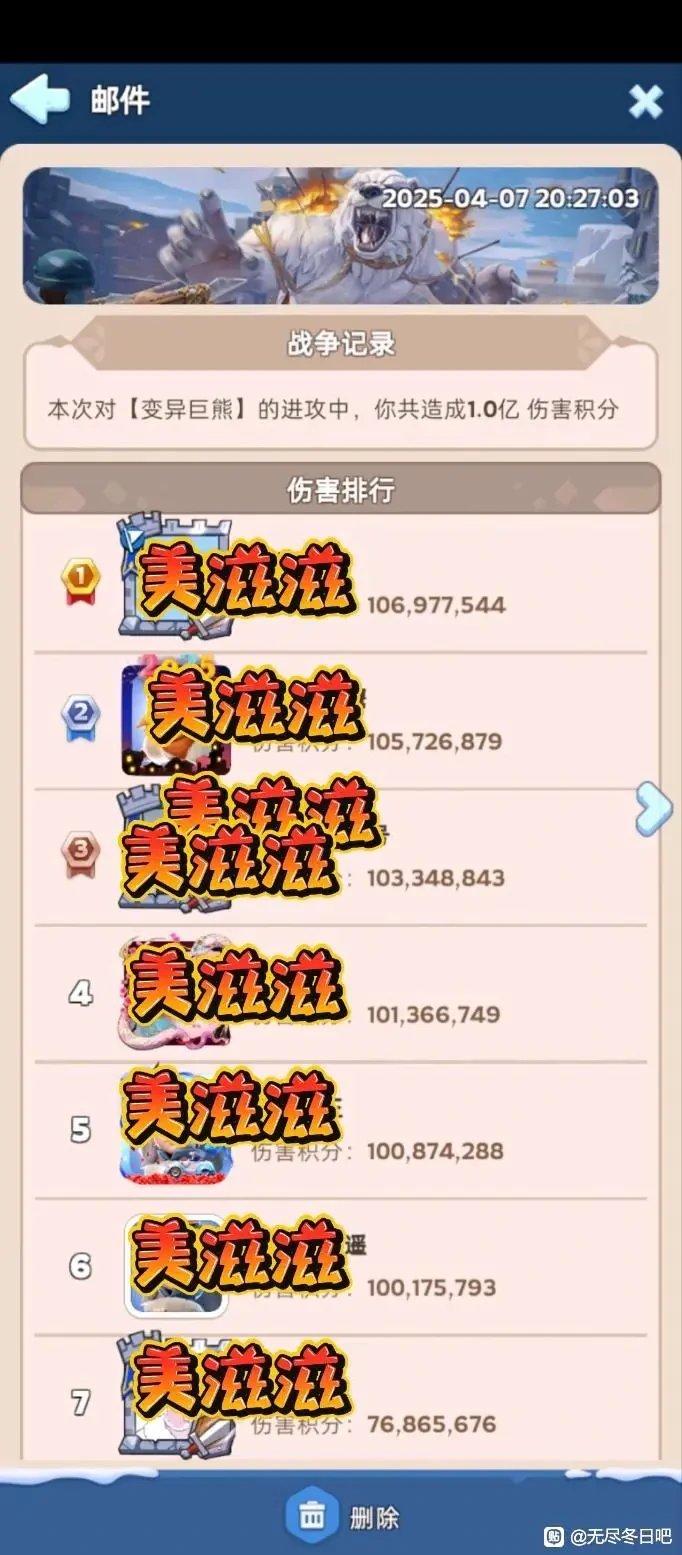 5亿战力微氪攻略：无尽冬日零氪打熊最强配置