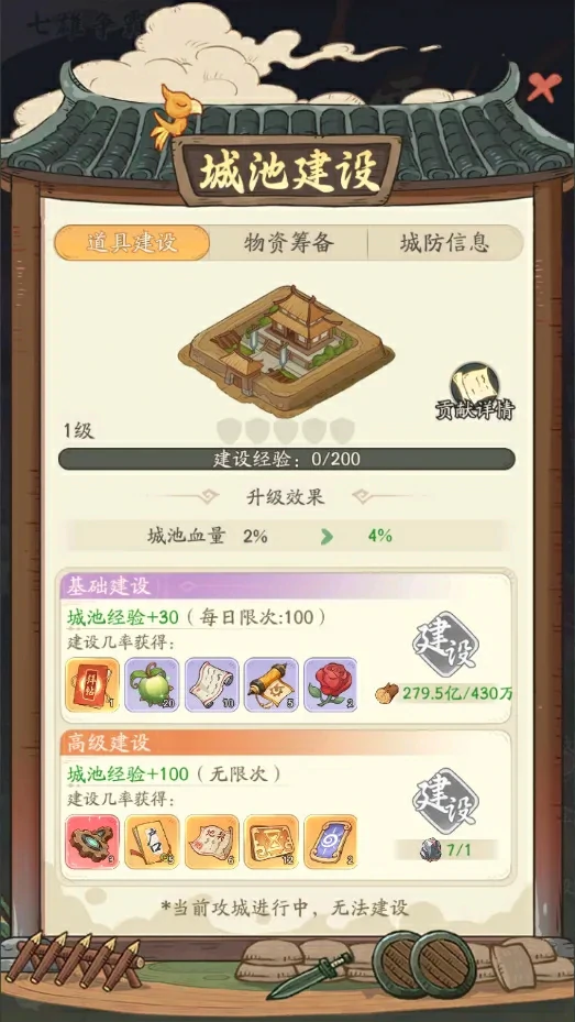 时光大爆炸七雄争霸：超全攻略带你轻松登顶