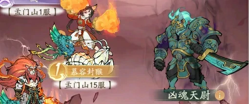镇魔凶魂天尉打法攻略