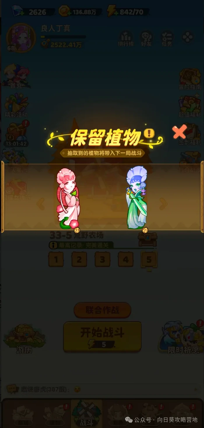 保卫向日葵双蛇,保卫向日葵电系SP