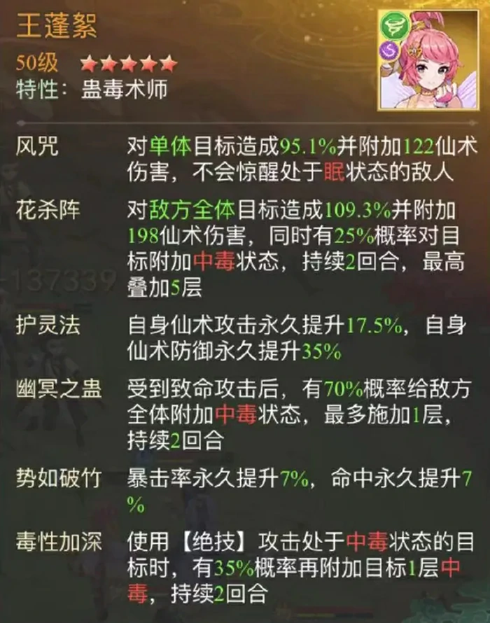 仙剑奇侠传之新的开始暮菖兰幻境试炼第三期,菖兰幻境试炼第三期阵容推荐