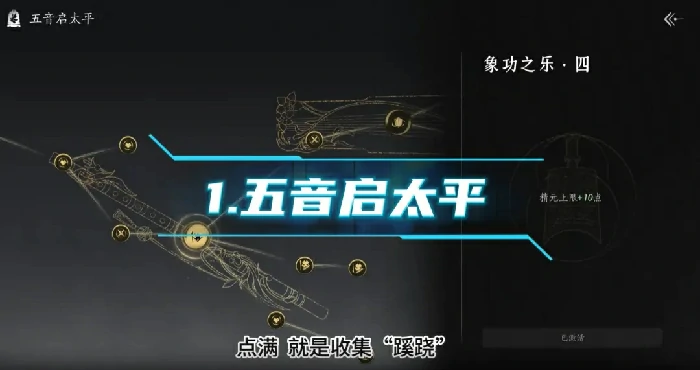 燕云十六声60级造诣提升,燕云十六声提升造诣途径一览