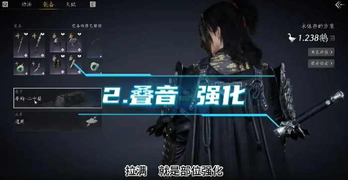燕云十六声60级造诣提升,燕云十六声提升造诣途径一览
