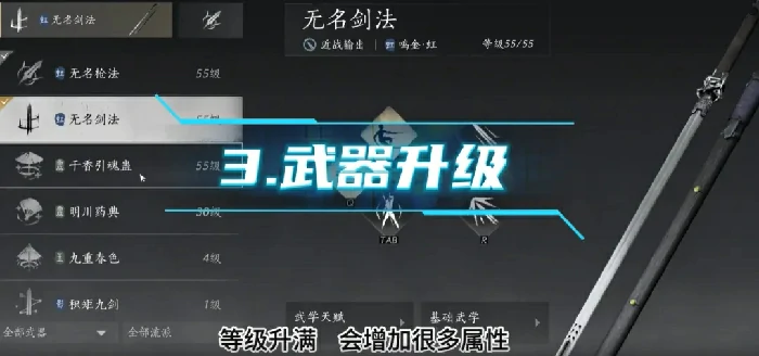 燕云十六声60级造诣提升,燕云十六声提升造诣途径一览