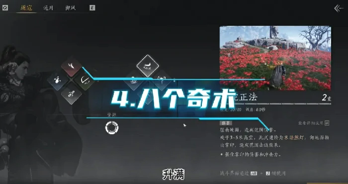燕云十六声60级造诣提升,燕云十六声提升造诣途径一览