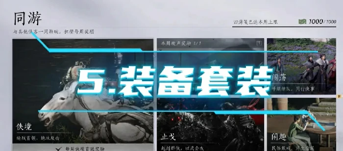 燕云十六声60级造诣提升,燕云十六声提升造诣途径一览
