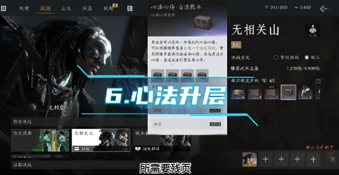 燕云十六声60级造诣提升,燕云十六声提升造诣途径一览