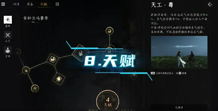 燕云十六声60级造诣提升,燕云十六声提升造诣途径一览
