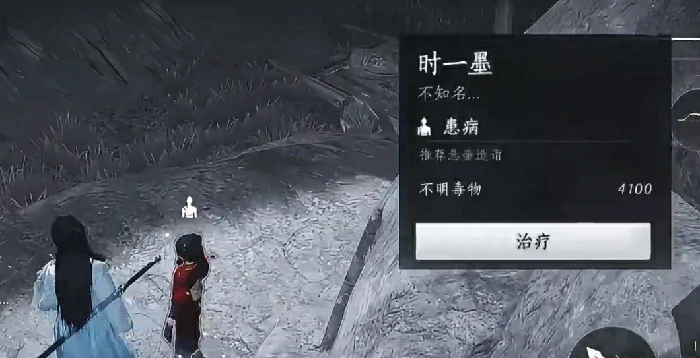 燕云十六声用悬壶医术治疗时一墨,用悬壶医术治疗时一墨攻略