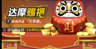 幽游白书达摩赐福积分兑换最强指南