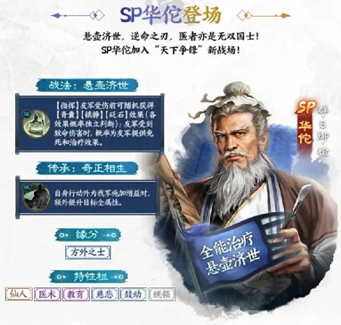 三国志战棋版PK6新武将战法全解析