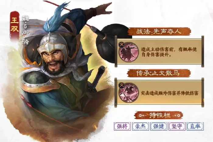 三国志战棋版PK6新武将,三国志战棋版PK6新战法