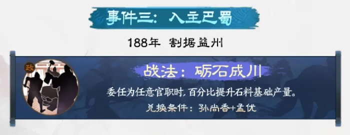 三国志战棋版PK6新武将,三国志战棋版PK6新战法
