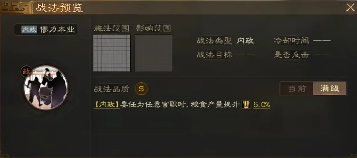 三国志战棋版PK6新武将,三国志战棋版PK6新战法