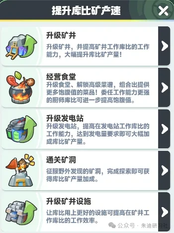库比矿增产秘籍：曙光重临高效挖矿全攻略