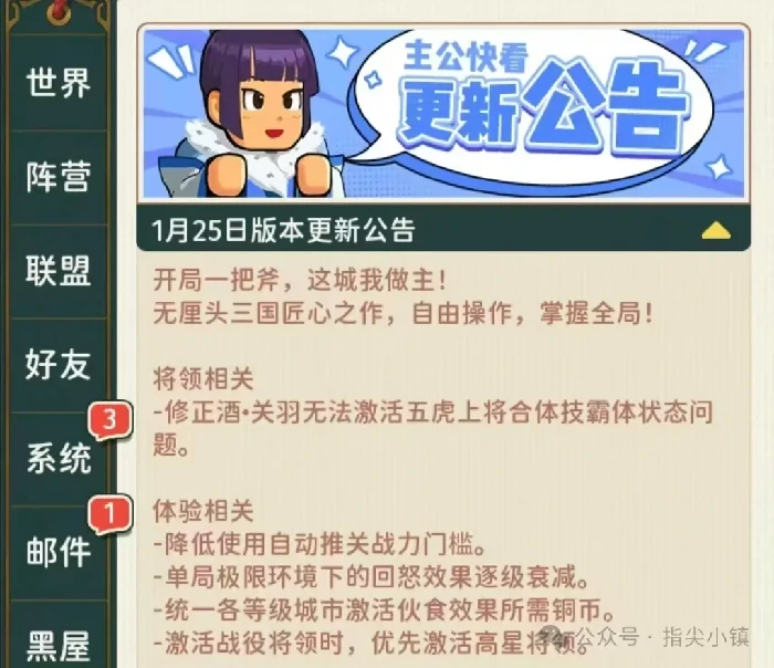 指尖无双回血机制大改！实战影响深度解析