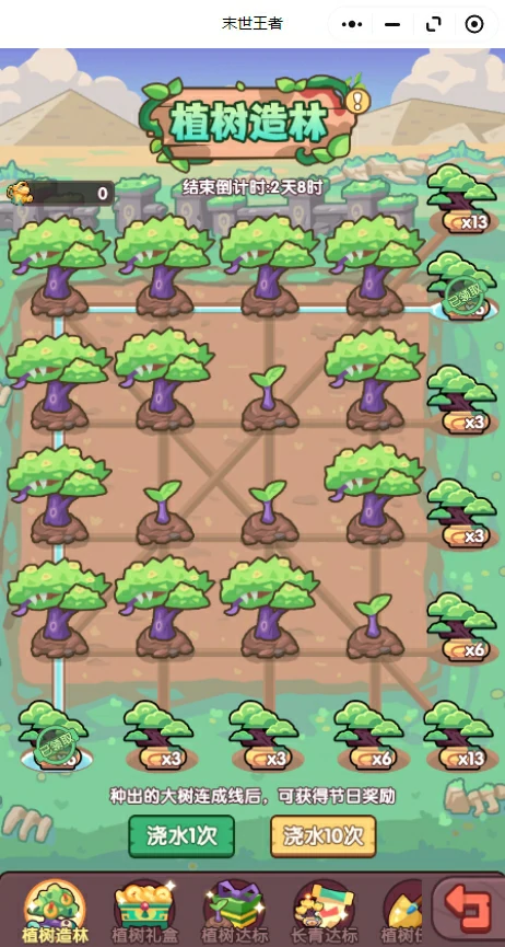 末世王者必看！植树造林高效氪金指南