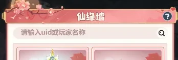 仙缘玩法终极攻略：轻松主宰世界秘籍
