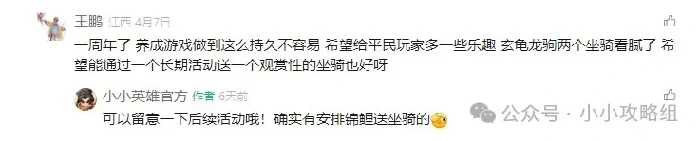 小小英雄周年庆活动爆料,小小英雄周年庆玩法爆料