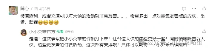 小小英雄周年庆活动爆料,小小英雄周年庆玩法爆料