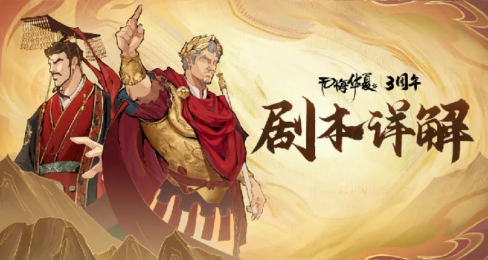 汉与罗马巅峰对决：势力详解与制胜秘籍