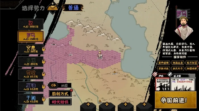 无悔华夏汉与罗马剧本,无悔华夏汉与罗马势力