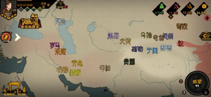 无悔华夏汉与罗马剧本,无悔华夏汉与罗马势力