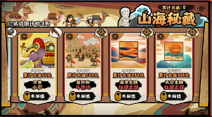 三周年庆典玩法奖励全曝光！福利拿到手软