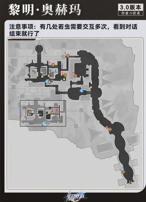 崩坏星穹铁道奥赫玛若虫,崩坏星穹铁道3.0若虫位置