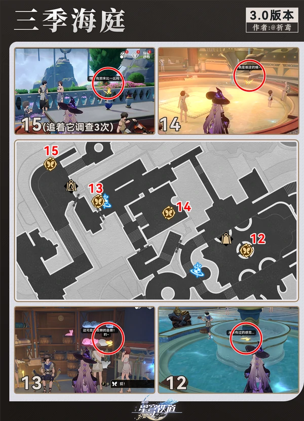崩坏星穹铁道奥赫玛若虫,崩坏星穹铁道3.0若虫位置
