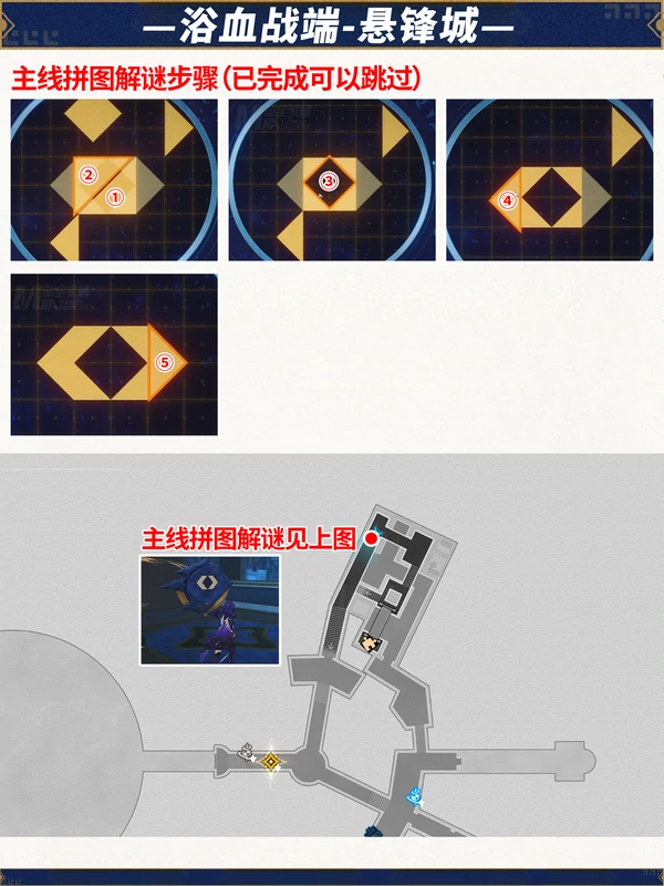 崩坏星穹铁道3.0预言算碑,崩坏星穹铁道预言算碑解谜攻略