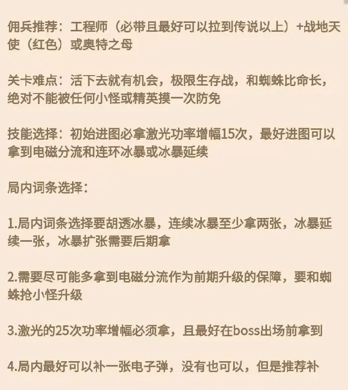 向僵尸开炮210怎么过,向僵尸开炮210过关门槛
