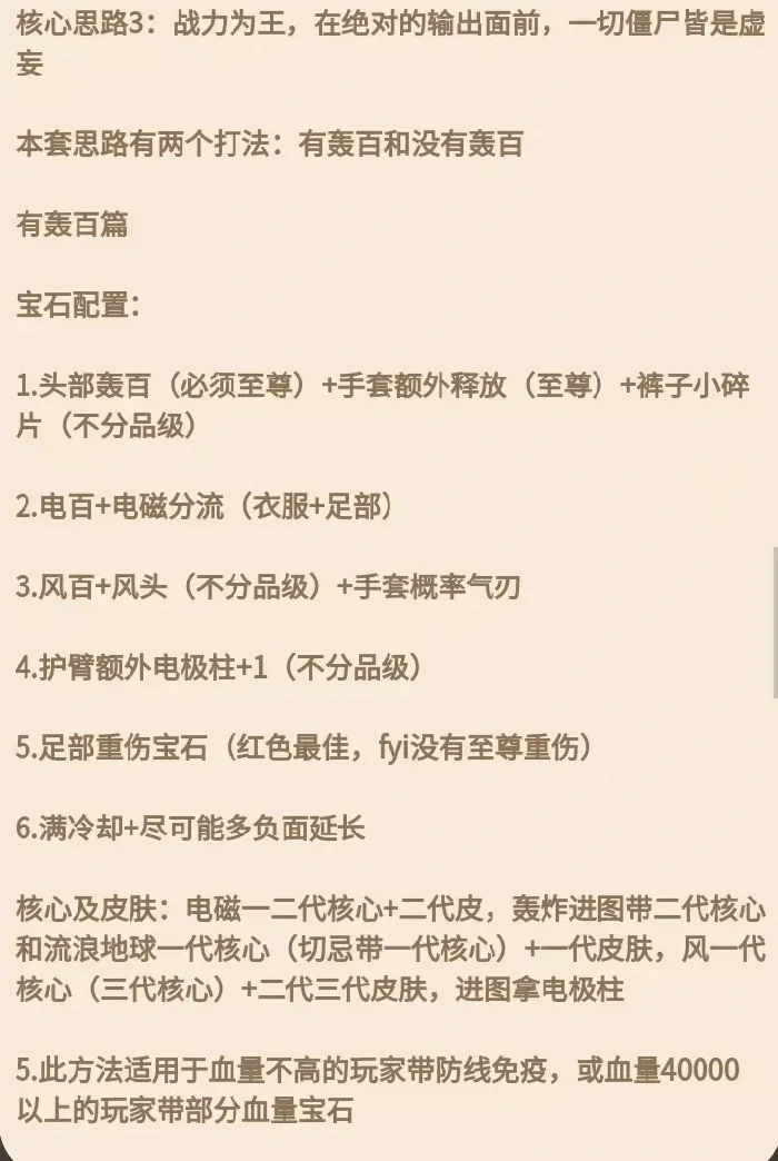 向僵尸开炮210怎么过,向僵尸开炮210过关门槛