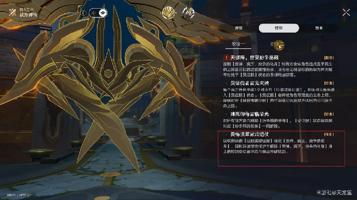 崩坏星穹铁道3.0隐藏成就,崩坏星穹铁道颁赐者隐藏成就