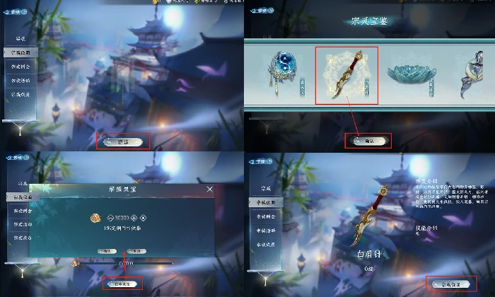 蜀山初章最强宗族玩法攻略！新手必看速成指南