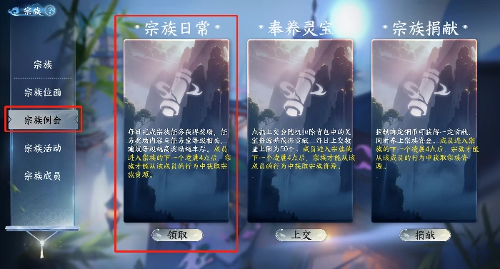 蜀山初章宗族玩法,蜀山初章宗族攻略