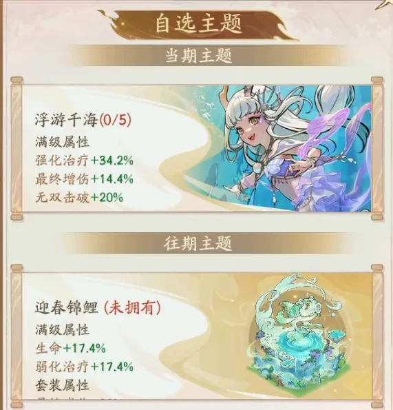 飞剑夺宝选当期还是往期 高手都这么选