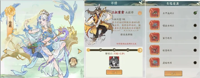 寻道大千飞剑夺宝活动主题,飞剑夺宝主题选当期还是选往期