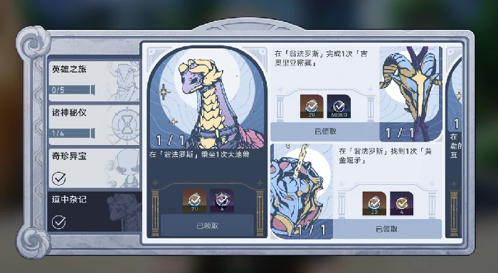 崩坏星穹铁道乘坐大地兽,乘坐大地兽方法攻略