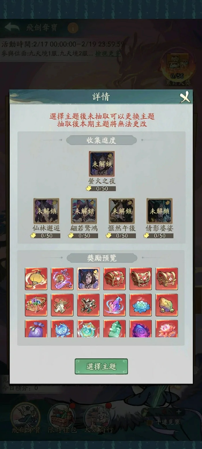 姜子牙钦原返场及飞剑夺宝氪金攻略揭秘
