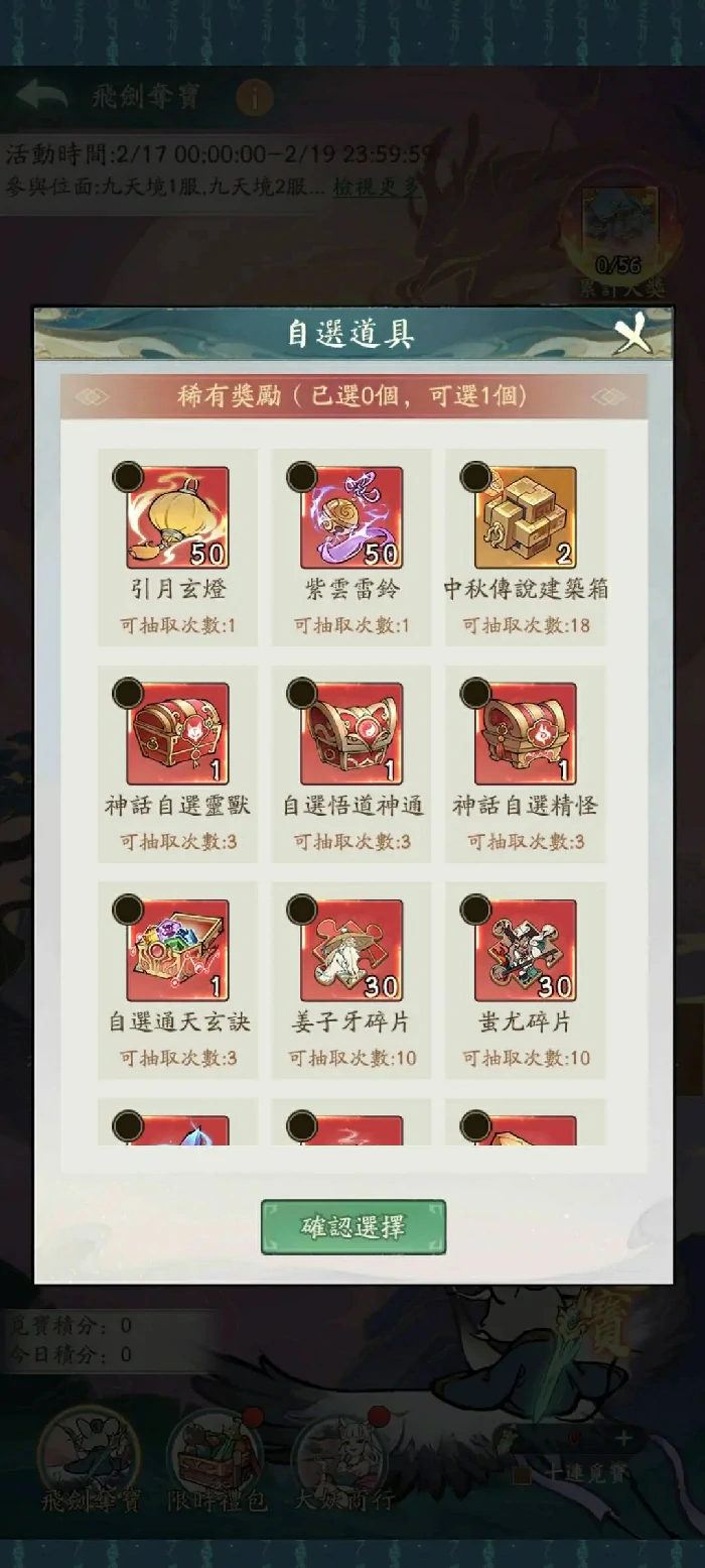 寻道大千飞剑夺宝姜子牙返场,寻道大千飞剑夺宝钦原返场