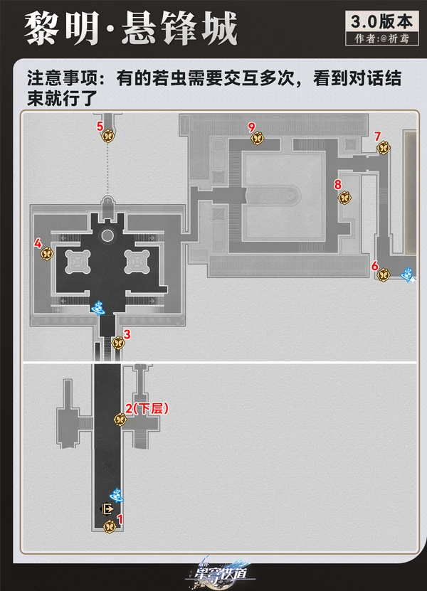 崩铁悬锋城浴血战端20只若虫位置全收集攻略
