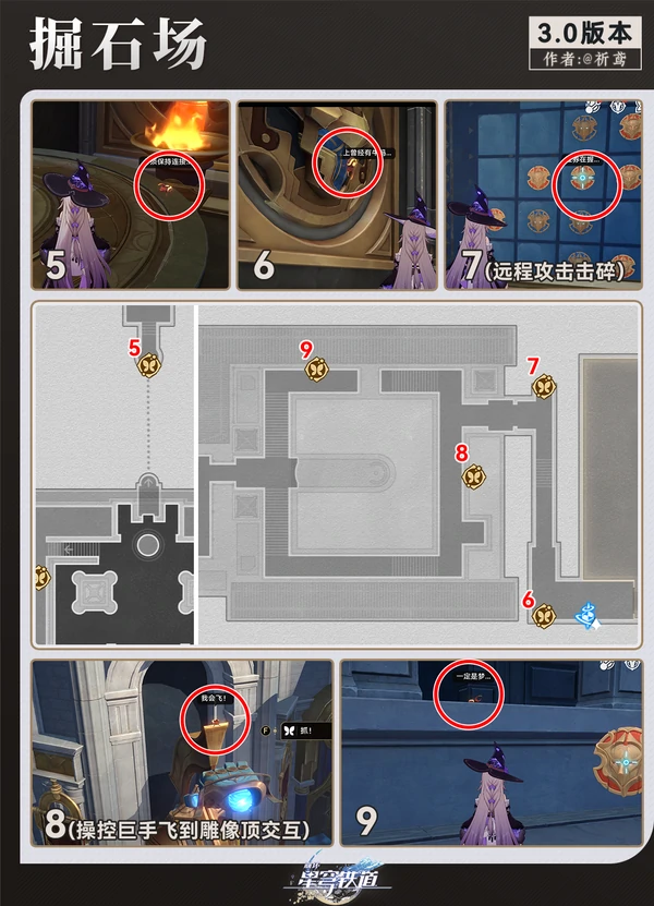 崩坏星穹铁道浴血战端若虫位置,崩坏星穹铁道悬锋城20只若虫