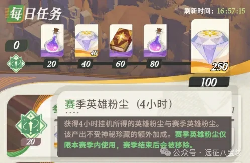 剑与远征启程S2冬夜残响赛季,剑与远征启程冬夜残响赛季开荒