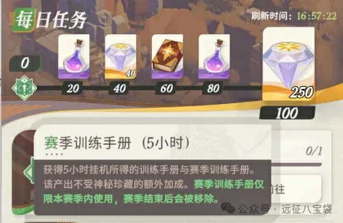 剑与远征启程S2冬夜残响赛季,剑与远征启程冬夜残响赛季开荒