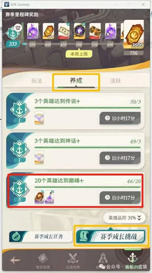 剑与远征启程S2冬夜残响赛季,剑与远征启程冬夜残响赛季开荒